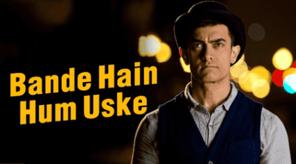 Bande Hain Hum Uske Lyrics