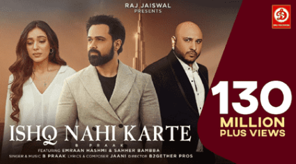 Ishq Nahi Karte Lyrics