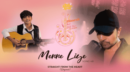 Mere Liye Lyrics
