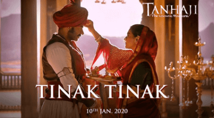 Tinak Tinak Lyrics