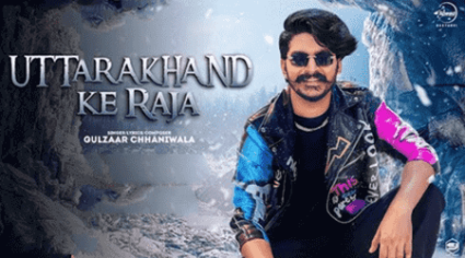 Uttrakhand Ke Raja Lyrics